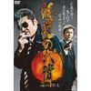 修羅の代償 [DVD]