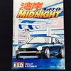 vol.2 MIDNIGHTS30R32JZR80R33