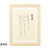 Cow Net Hinoki Certificates Frame Resin A3 Awards