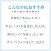 URIAGE Sato Pharmaceutical Thermal Cleansing Water (For Dry Skin), Makeup Remover, Wiping Type, No W Face Washing Required