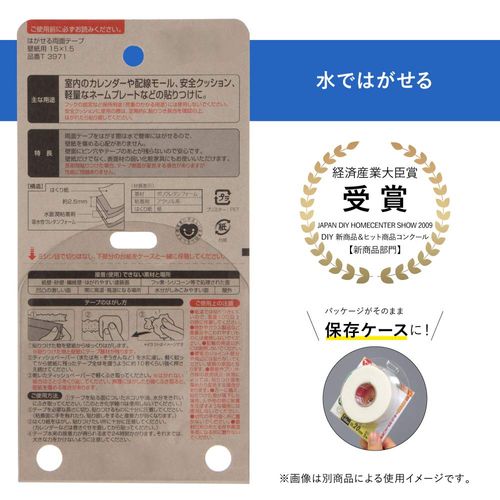 Nitoms Removable Double-sided Tape for Wallpapers