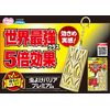 insect repellent barrier premium 300 days