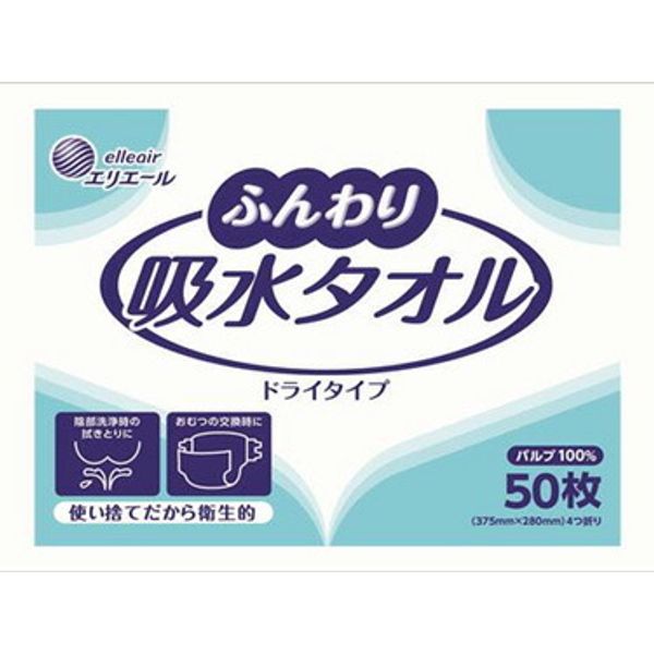 Limited to one per person, special price Elleair Soft Absorbent Towels, 50 pieces, 4902011703740