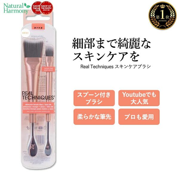 Not available in Japan Real Techniques Face + Eye Brush 2-piece set Real Techniques FACE + EYE JAR BRUSH DUO Care brush Skin care Brush set Cosmetics Compact