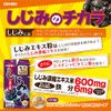 Orihiro Shijimi Extract Grain, 120 Tablets