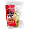 SK11 TBC-0310 Blade Lock H10 x 3M