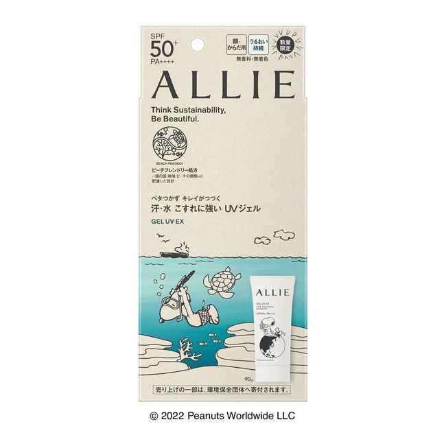 ALLIE Chrono Beauty Gel UV EX Limited Package