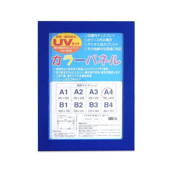 Poster Frame, Wooden, UV Protection Pet Board Specification (Blue, A4 Size)