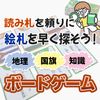 EdisonBrain Karuta Knowledge, Everyone Can Play Card Game, Speed Game (National Flag)