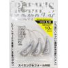 Root Fish Hunting J・H 0.4 oz (10 g) #1/0
