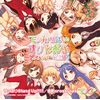 やっぱりStand Up!!!!!/色彩crossroad