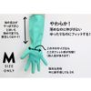 Marigold () basuru-muguro-bu Marigold Bathroom Gloves