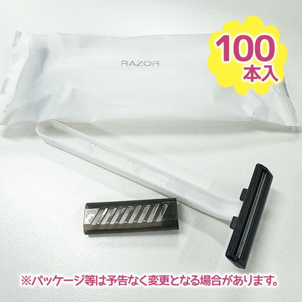 T-shaped razor, double-edged, 100 pieces, individually wrapped, commercial use, for men, hotel amenities, razor