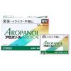 【第2類医薬品】アロパノールメディカル顆粒 12包 ×3