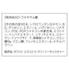 orubisu (Orbis) orubisuyu- White Extra kuri-mi-moisutya- G Whitening * jerukuri-mu [Quasi-drug]