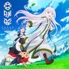 Ready Set Go!!(アニメ盤)