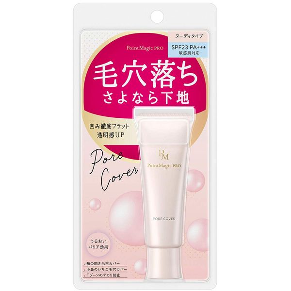 Point Magic PRO Pore Cover C Makeup Base 0.5 oz (15 g) x 1