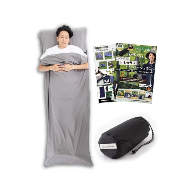 bunny'scamp Inner Shruff, Japanese Mountain Guide Association / Professional Mountain Climber Supervision, Ultra Lightweight, Inner Sheets, Sleeping Bag, Envelope Type, Domestic Inspection, Camping,