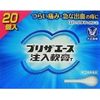 【指定第2類医薬品】プリザエース注入軟膏T 20個 ×2