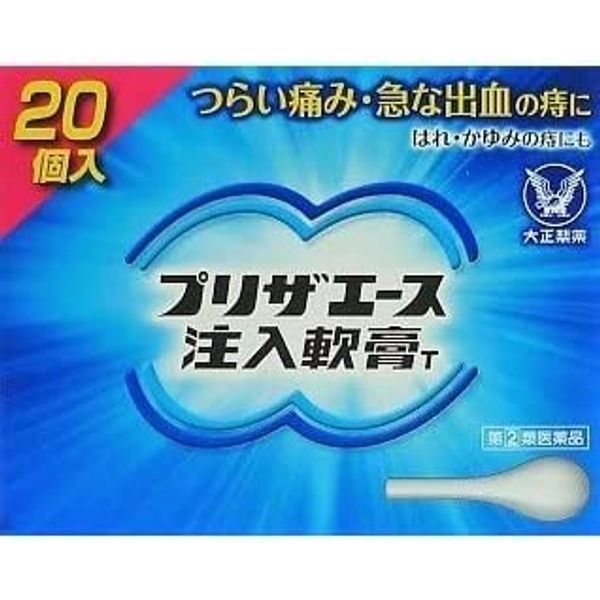 【指定第2類医薬品】プリザエース注入軟膏T 20個 ×2