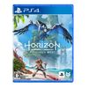 【PS4】Horizon Forbidden West