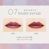 Haomii Melty Flower Lip Tint, Lipstick, Won't Fall Off, Gentle on Lips, Mask Safe, 0.1 oz (3.8 g), 07 Grape Syrup