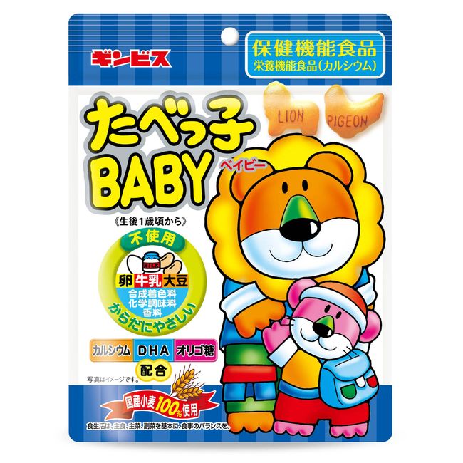 Gimbis Tabeko Baby 2.4 oz (63 g) x 10 Bags