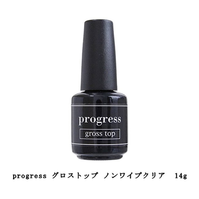 progress progress gloss top gloss top non-wipe top gel no wiping required top coat gel 14g gel nail top coat top gel nail supplies soft gel type gloss scratch resistant nail art manicurist salon work self nail new