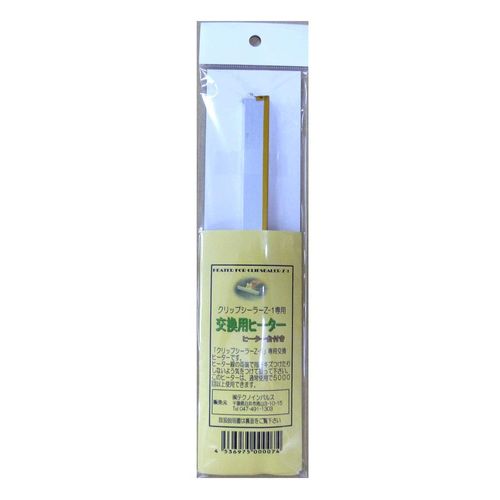 Azuone Clip Sealer Z-1 Replacement Heater 1 Piece /6-9179-13