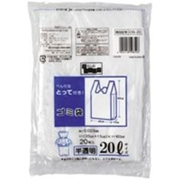 NIPPON GIKEN CG-22 Trash Bags with Handles, Translucent, 20 L (20 L)