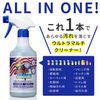 Cleaning PUNCH Ultra Multi Cleaner Vegetable Cleaning Agent Weak Alkaline (For Refill)