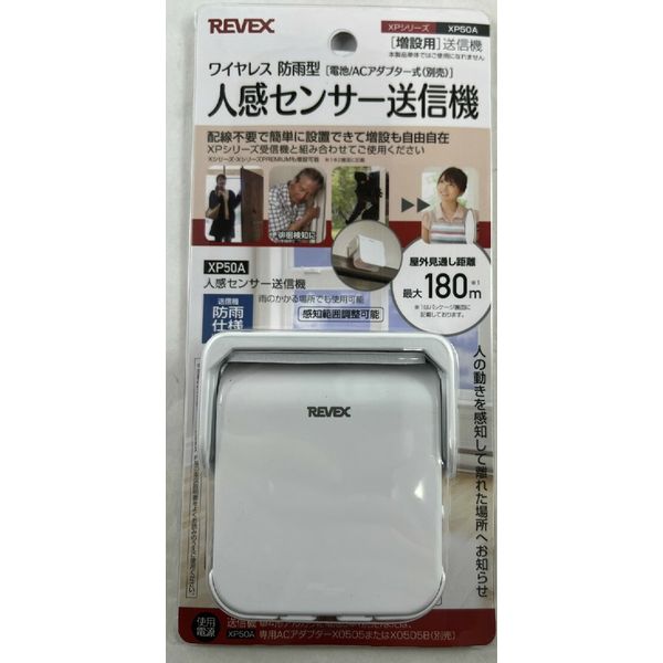 Year-end sale: Liebex Expansion motion sensor transmitter