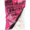 NKO-4503 SBRPUFF Base, 25 Count