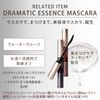 MAQUILAGE Dramatic Eyelash Essence, Eyelash Serum, Unscented, 0.3 oz (8 g)