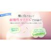 Hokonico Lactoferrin + Lactic Acid Bacteria 60 Tablets