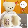 Petiluu Wedding Anniversary Bear Folding Case (Ruby Ceremony, Normal)