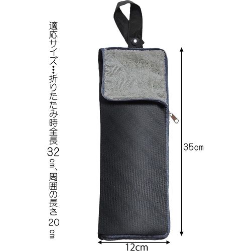 [Amazon.co.jp Exclusive] Ultra Absorbent Microfiber Umbrella Cover