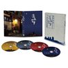深夜食堂 第一部&第二部【ディレクターズカット版】 [Blu-ray]
