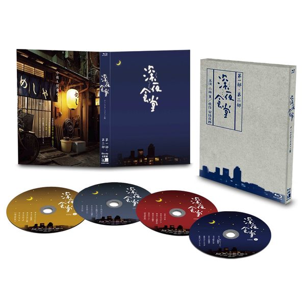 深夜食堂 第一部&第二部【ディレクターズカット版】 [Blu-ray]