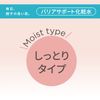 Momopuri Moisturising Barrier Lotion M Moist Type 200 ml