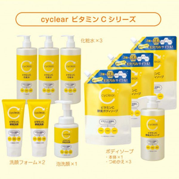 [Hometown Tax] Cyclear Vitamin C Series [1446619]