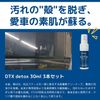 DTX detox 1.0 fl oz (30 ml) x 3 pack