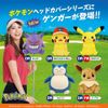 Gengar Pokemon Driver (for DR) Headcover 460cc Compatible