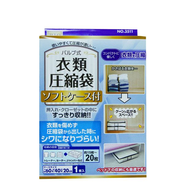 Orient Valve Type Compression Bag with Soft Case