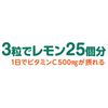 ビタミンC 270粒 3個セット270日分【タブレット/ビタミンC500mg/健康/サプリ/サプリメント/栄養補助食品/安心国内製造/コプリナ】