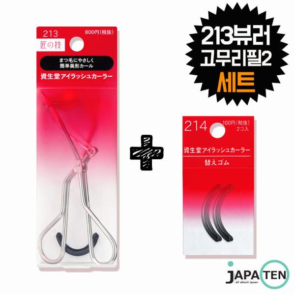 Shiseido Eyelash Curler 213 + 214 Refill Set