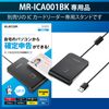 Elecom MR-ICST01BK IC Card Reader Stand Compatible with MR-ICA001BK Electronic Vehicle Verification Stand