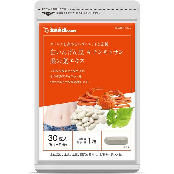 Seedcoms White Chicken Bean Supplement, Approx. 1 Month Supply, 30 Tablets