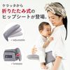 HipGo Folding Hip Seat Carrying Strap, Compact, Ultra Lightweight, Storage Bag Included (Gray)