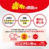 [Third drug class] Alinamin EX Plus 270 tablets